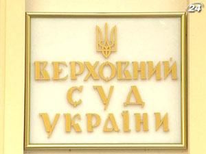 Найближчими днями оберуть голову Верховного Суду Найближчими днями оберуть голову Верховного Суду