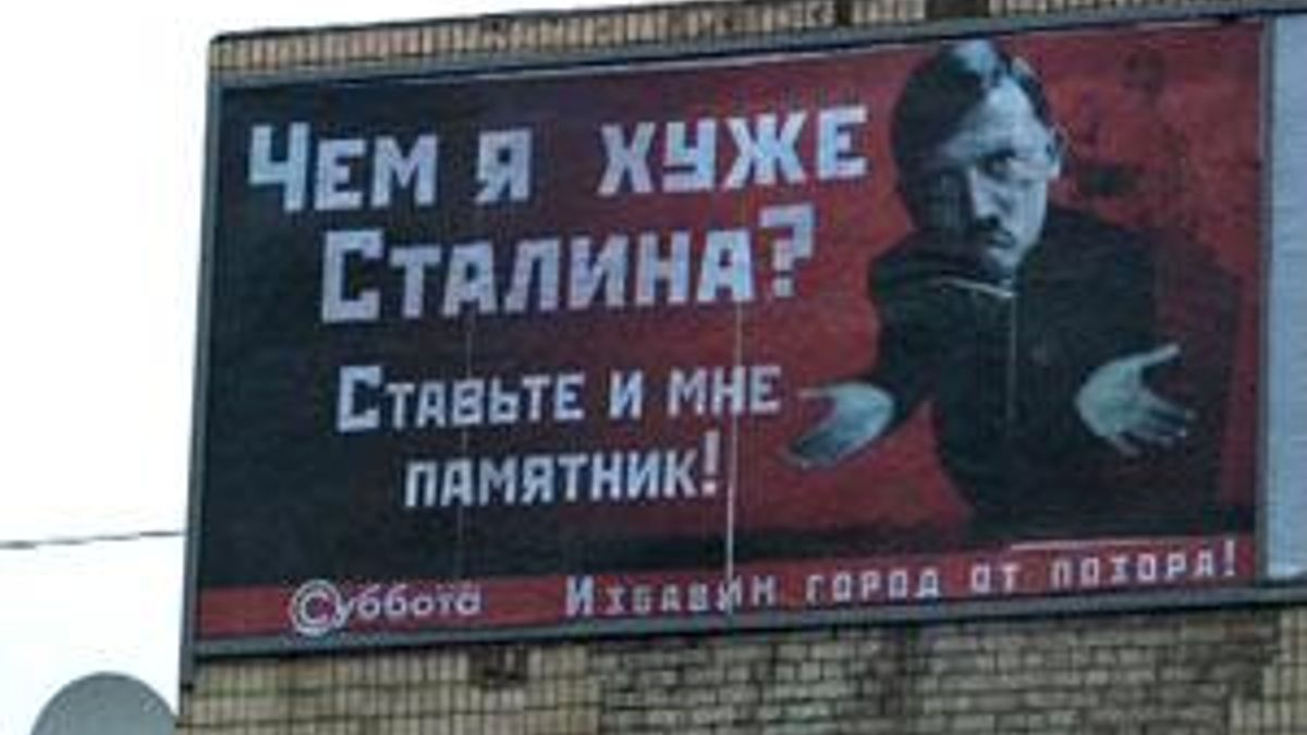 В самом центре Запорожья появились билборды с изображением фюрера В самом центре Запорожья появились билборды с изображением фюрера