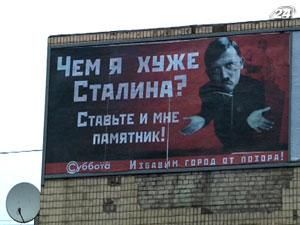В самом центре Запорожья появились билборды с изображением фюрера