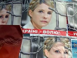 Для Тимошенко у Європі залишать порожній стілець