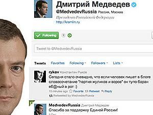 Кремль объяснил "барана" в твиттере Медведева