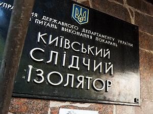 Депутаты от БЮТ едут к Лукьяновскому СИЗО Депутаты от БЮТ едут к Лукьяновскому СИЗО