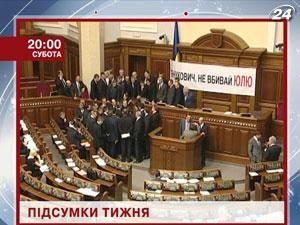 Как прожили Украина и Мир последние 7 дней? - 9 декабря 2011 - Телеканал новин 24