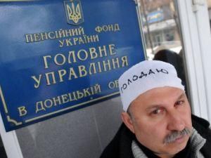 Чорнобильців у Донецьку виганяють з-під Пенсійного фонду Чорнобильців у Донецьку виганяють з-під Пенсійного фонду