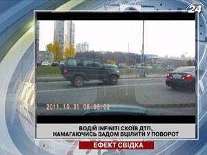 Водій Infiniti скоїв ДТП, намагаючись задом вцілити у поворот