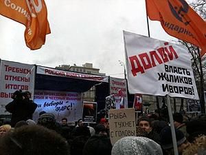 Мітинг завершився. Всіх закликають вчасно розійтись Мітинг завершився. Всіх закликають вчасно розійтись