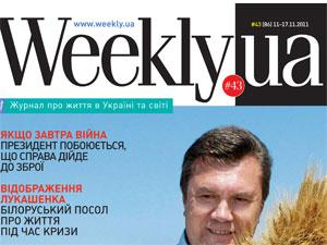 Огляд преси за 10 грудня - 10 грудня 2011 - Телеканал новин 24