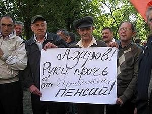 На донецьких "чорнобильців" склали протоколи через працівників ПФ На донецьких "чорнобильців" склали протоколи через працівників ПФ