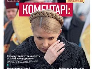 Огляд преси за 12 грудня - 12 грудня 2011 - Телеканал новин 24 Огляд преси за 12 грудня - 12 грудня 2011 - Телеканал новин 24