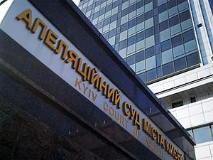 В Апелляционном суде продолжится рассмотрение жалобы на приговор для Тимошенко В Апелляционном суде продолжится рассмотрение жалобы на приговор для Тимошенко