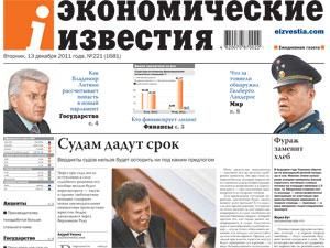 Огляд преси за 13 грудня - 13 грудня 2011 - Телеканал новин 24 Огляд преси за 13 грудня - 13 грудня 2011 - Телеканал новин 24
