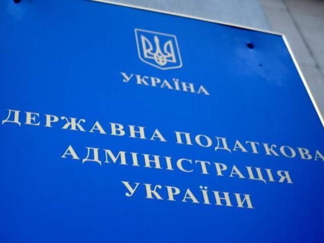 Податківцям хочуть надати нові функції контролю Податківцям хочуть надати нові функції контролю
