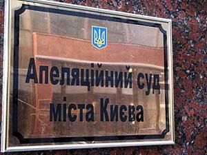 Коллегия Апелляционного суда по делу Тимошенко ушла думать о своем отводе Коллегия Апелляционного суда по делу Тимошенко ушла думать о своем отводе