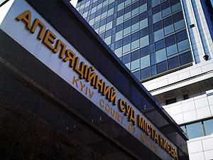 Справа Тимошенко: Судді Апеляційного суду відмовились прийняти свій відвід Справа Тимошенко: Судді Апеляційного суду відмовились прийняти свій відвід