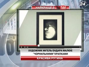Художник рисует "чернильными" точками