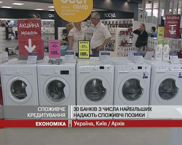 Потребительские кредиты дорожают