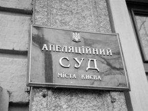 Апеляційний суд вирішує чи відновлювати розгляд скарги Апеляційний суд вирішує чи відновлювати розгляд скарги