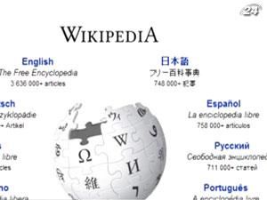 Wikipedia може тимчасово припинити роботу на знак протесту Wikipedia може тимчасово припинити роботу на знак протесту