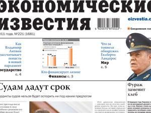 Обзор прессы за 14 декабря Обзор прессы за 14 декабря
