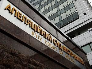 В Апелляционном суде выясняют возможность присутствия Тимошенко на заседании В Апелляционном суде выясняют возможность присутствия Тимошенко на заседании