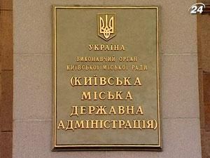 Киеву дали госсубвенцию на 270 млн грн Киеву дали госсубвенцию на 270 млн грн