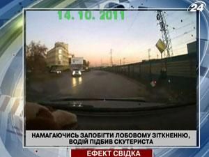 Пытаясь предотвратить лобовое столкновение, водитель подбил скутериста Пытаясь предотвратить лобовое столкновение, водитель подбил скутериста