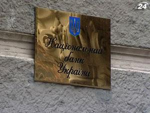 НБУ может ограничить кредитование из-за дорогого газа