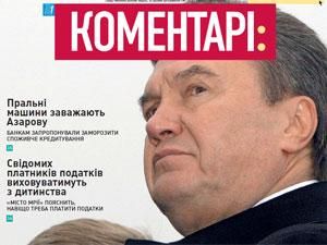 Огляд преси за 16 грудня - 16 грудня 2011 - Телеканал новин 24