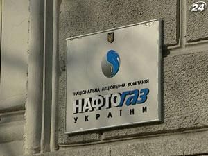 "Нафтогаз": "Газ Украины" ликвидируют до 25 декабря 2012 года