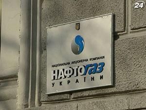 "Нафтогаз": "Газ Украины" ликвидируют до 25 декабря 2012 года "Нафтогаз": "Газ Украины" ликвидируют до 25 декабря 2012 года
