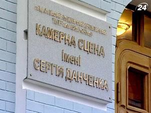 Столичний театр імені Івана Франка "виріс" ще на одну сцену Столичний театр імені Івана Франка "виріс" ще на одну сцену