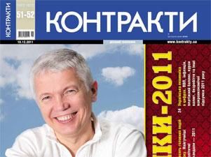 Огляд преси за 18 грудня - 18 грудня 2011 - Телеканал новин 24 Огляд преси за 18 грудня - 18 грудня 2011 - Телеканал новин 24