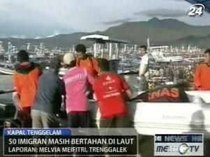 Біля берегів Індонезії затонуло судно з нелегальними мігрантами Біля берегів Індонезії затонуло судно з нелегальними мігрантами
