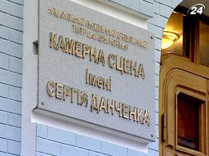 Столичный театр имени Ивана Франко "вырос" еще на одну сцену