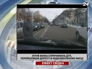 Пожилая женщина вызвала ДТП, перейдя дорогу в неположенном месте Пожилая женщина вызвала ДТП, перейдя дорогу в неположенном месте