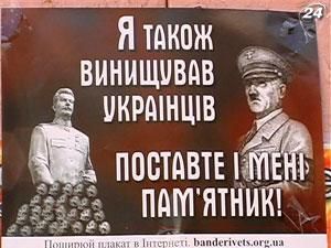 Гитлер на листовках требует себе памятник за уничтожение украинцев