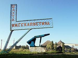 В Луганской области погиб шахтер В Луганской области погиб шахтер