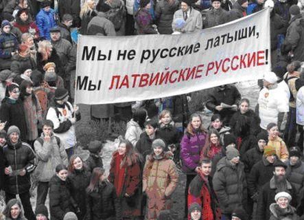 В Латвии проведут референдум касательно статуса русского языка В Латвии проведут референдум касательно статуса русского языка