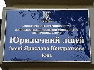 Глава МВС привітав ліцеїстів із днем Святого Миколая