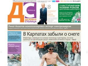 Огляд преси за 20 грудня - 20 грудня 2011 - Телеканал новин 24 Огляд преси за 20 грудня - 20 грудня 2011 - Телеканал новин 24