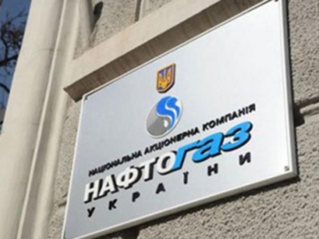 "Нафтогаз" поскаржився на Євросоюз