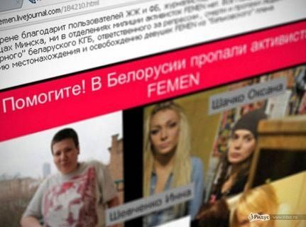 На допомогу FEMEN поїхав український дипломат