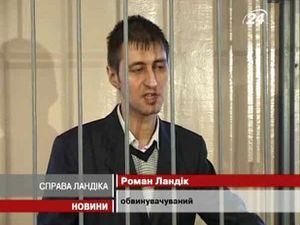 Читатели 24tv.ua считают, что Ландика отпустят без наказания или просто оштрафуют