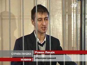 Читатели 24tv.ua считают, что Ландика отпустят без наказания или просто оштрафуют Читатели 24tv.ua считают, что Ландика отпустят без наказания или просто оштрафуют