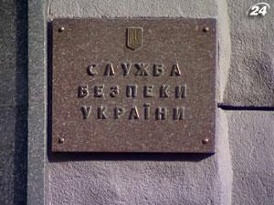 Рада расширила полномочия СБУ Рада расширила полномочия СБУ