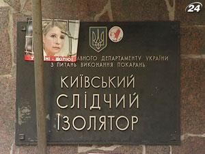 Апелляционный суд продолжит рассмотрение жалобы на приговор Тимошенко - 22 декабря 2011 - Телеканал новин 24 Апелляционный суд продолжит рассмотрение жалобы на приговор Тимошенко - 22 декабря 2011 - Телеканал новин 24