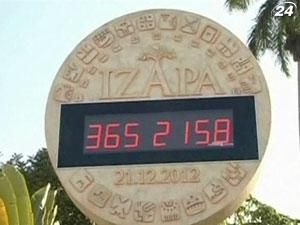 У Мексиці з’явився годинник, який відраховує час до кінця світу У Мексиці з’явився годинник, який відраховує час до кінця світу