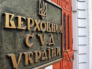 У ВСУ оголосили перерву для таємного голосування У ВСУ оголосили перерву для таємного голосування