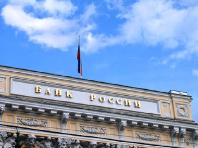 Центробанк России снизил ставку рефинансирования Центробанк России снизил ставку рефинансирования