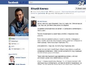 Владимир Кличко заверил, что лично пишет сообщение в своем Facebook Владимир Кличко заверил, что лично пишет сообщение в своем Facebook